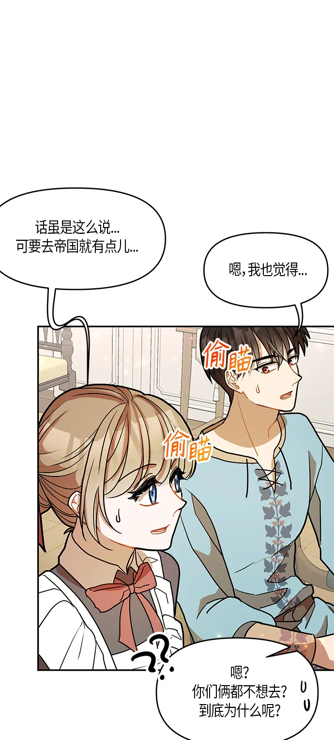 第17话 第19页