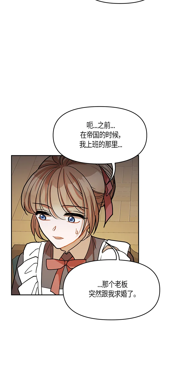 第17话 第20页