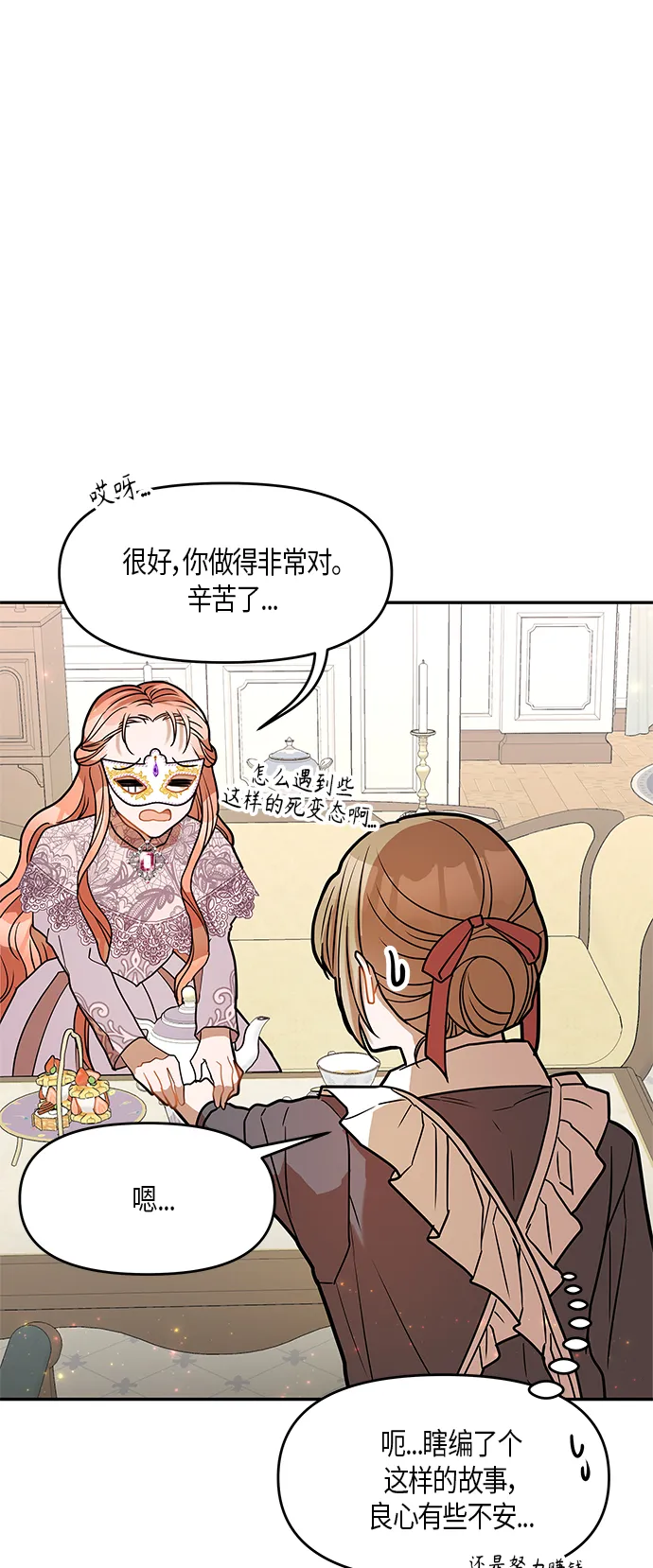第17话 第25页