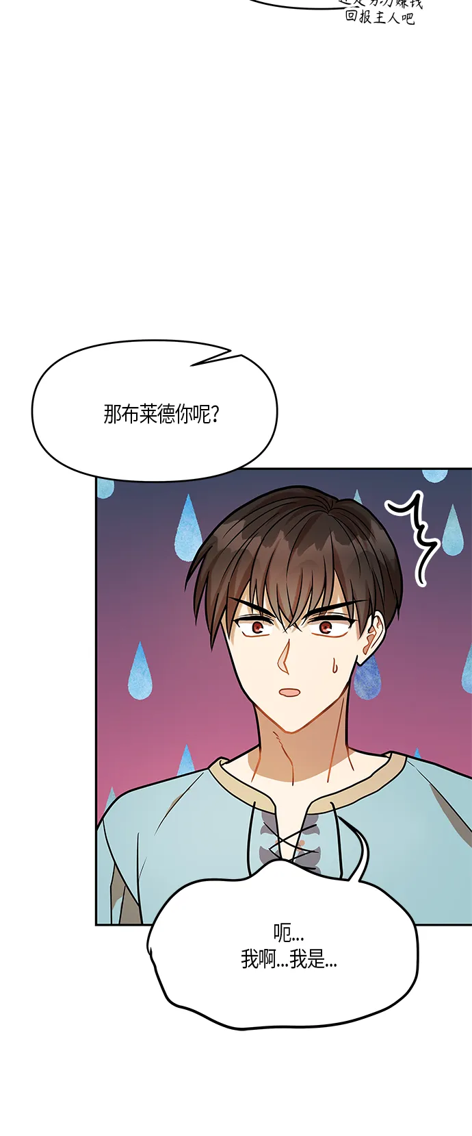 第17话 第26页