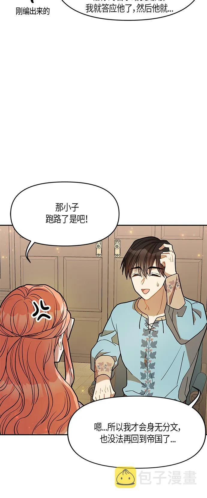 第17话 第28页