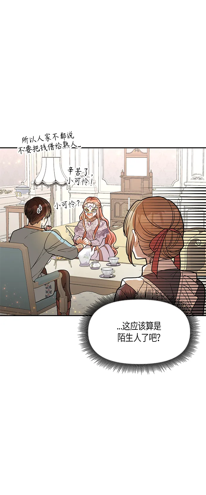 第17话 第29页