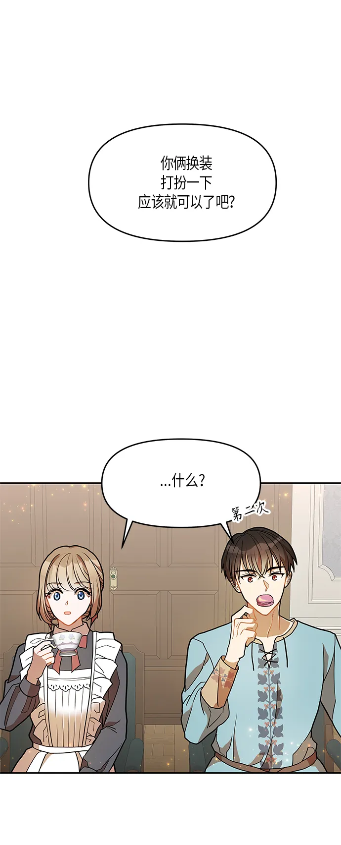 第17话 第32页