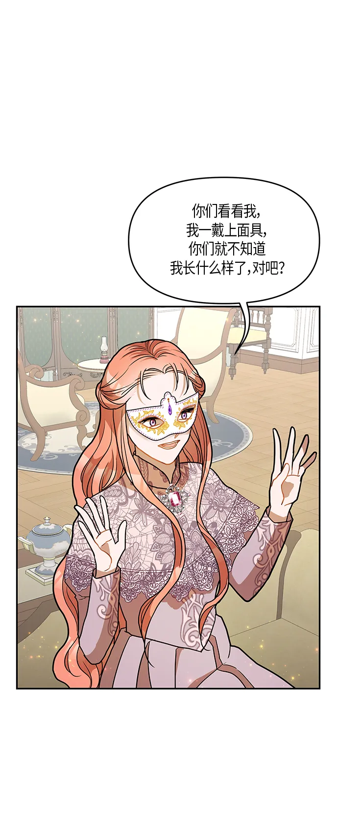 第17话 第33页