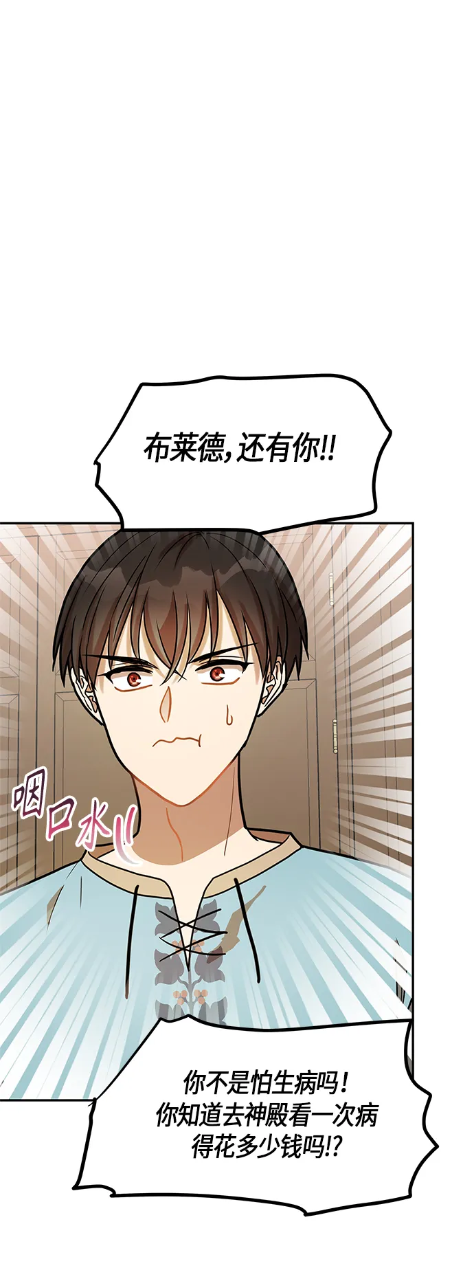 第17话 第39页