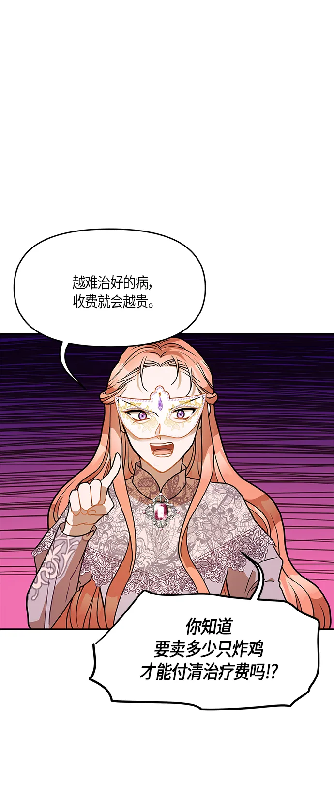 第17话 第40页