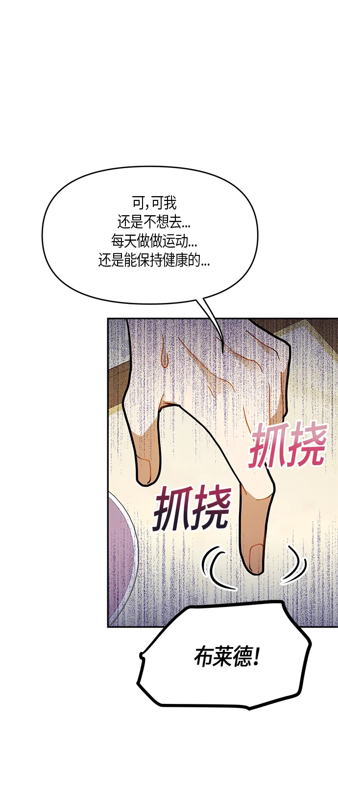 第17话 第43页
