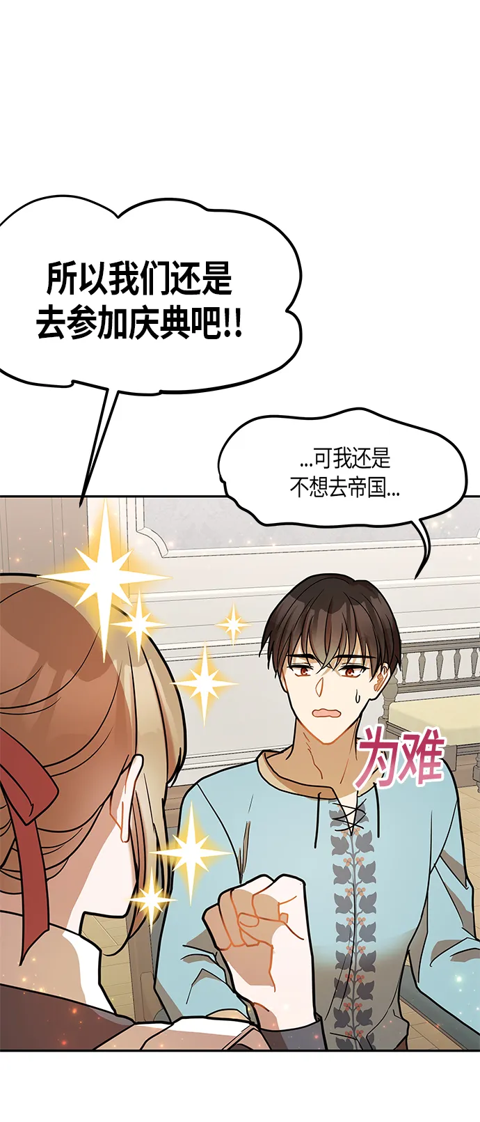 第17话 第46页