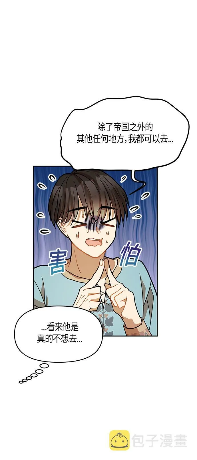 第17话 第47页