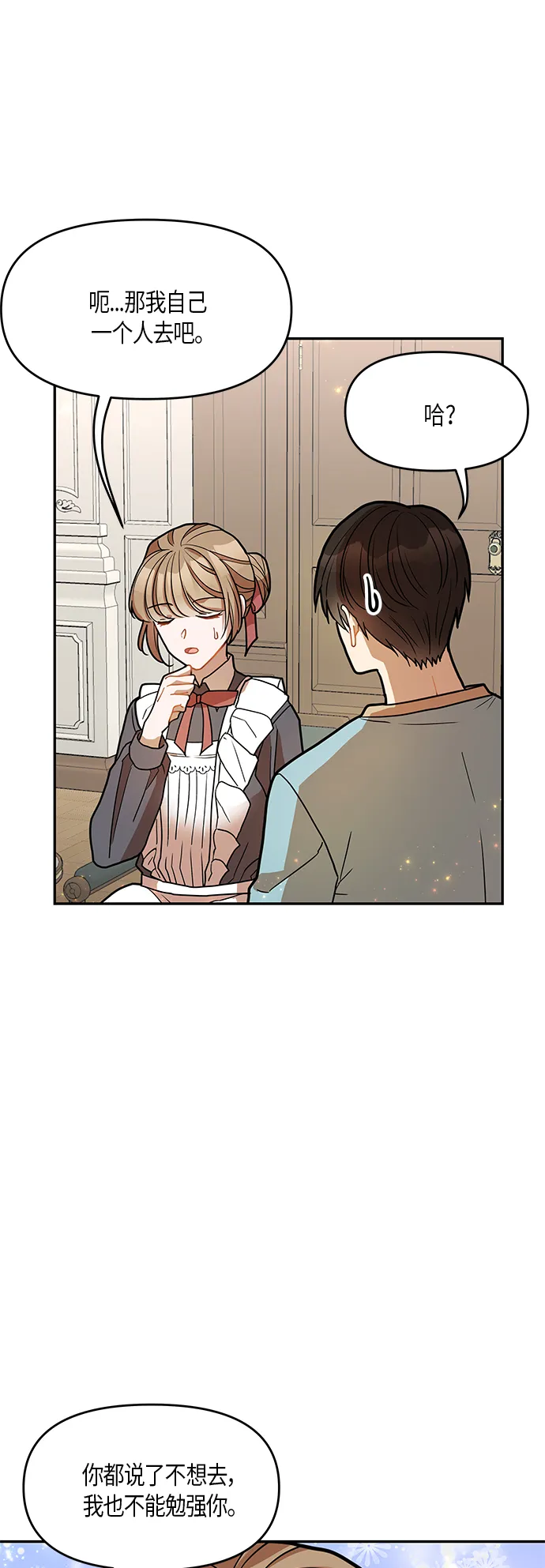 第17话 第48页