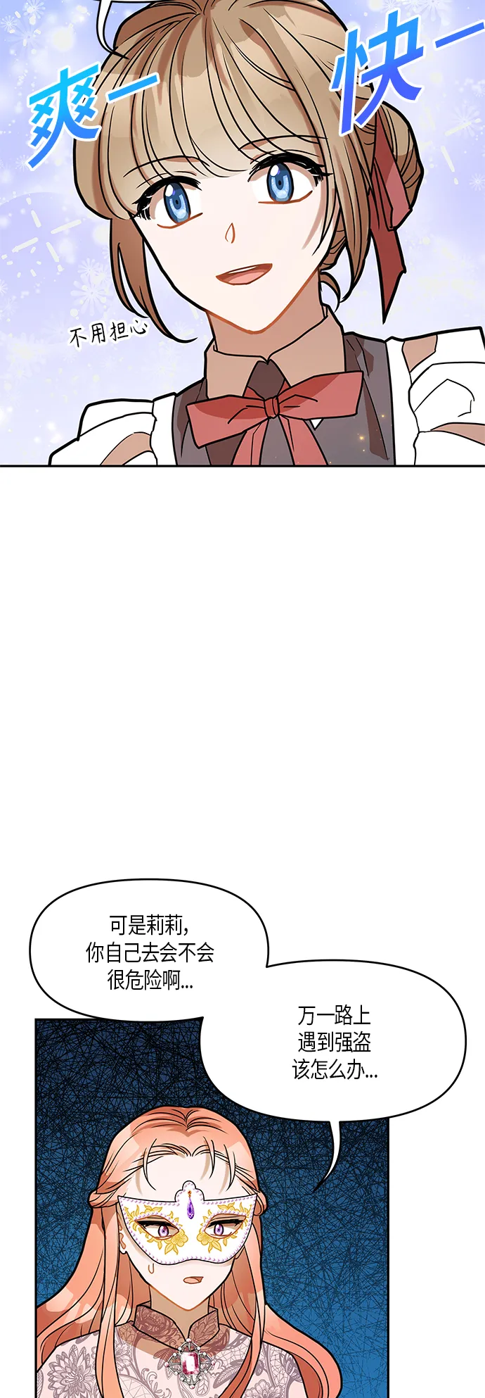 第17话 第49页