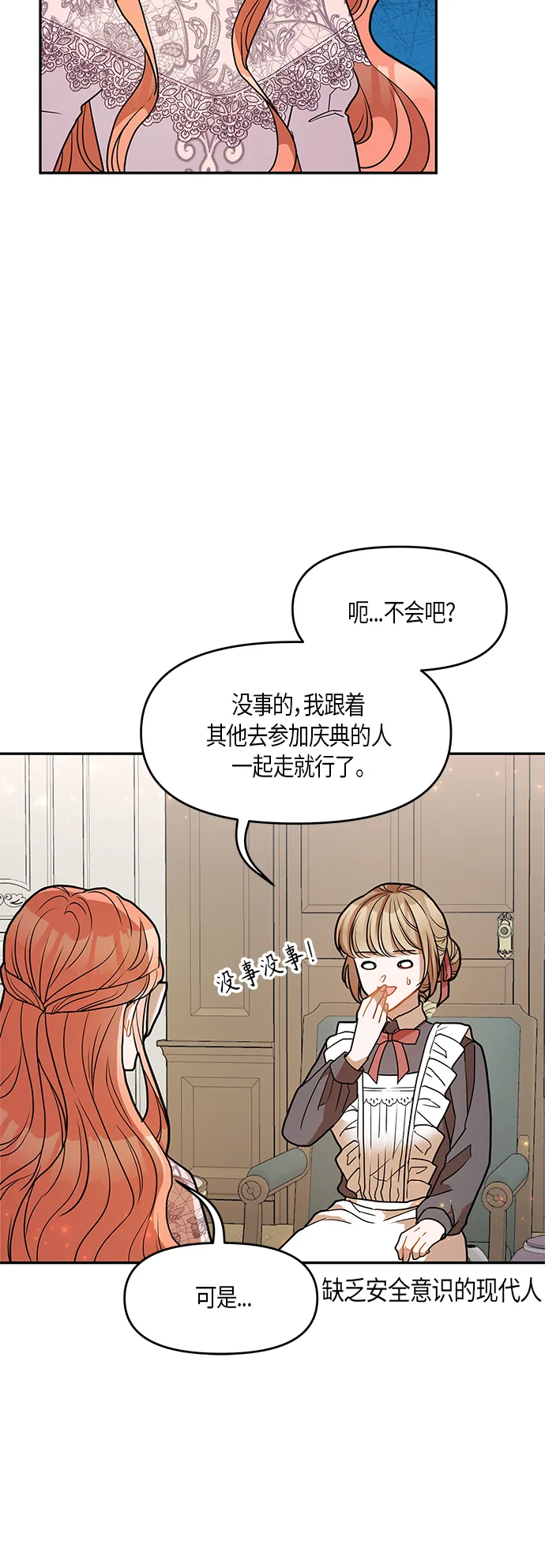第17话 第50页