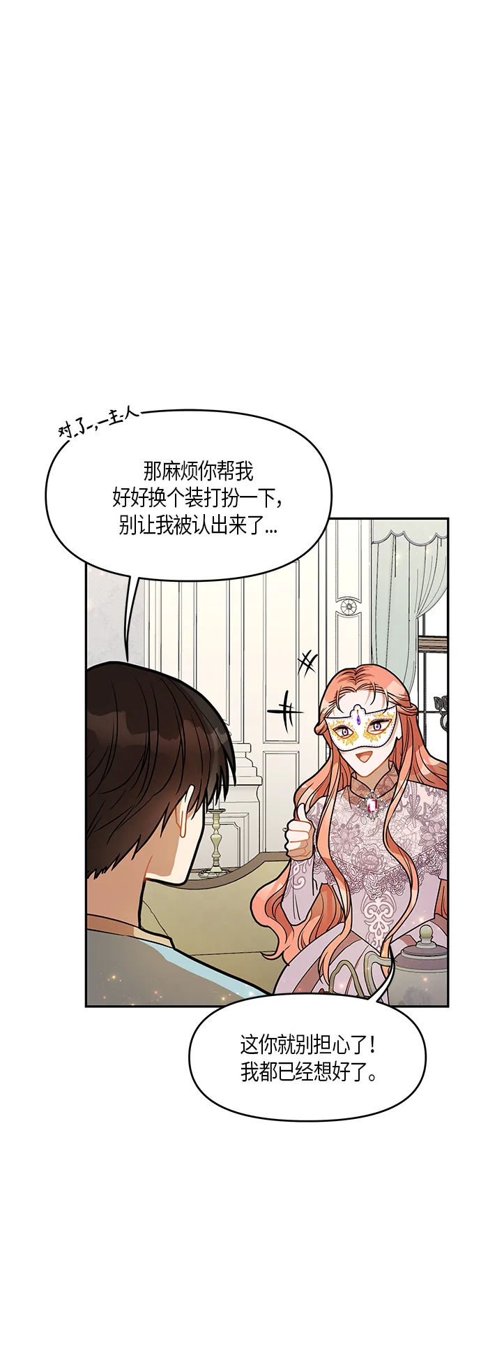 第17话 第54页