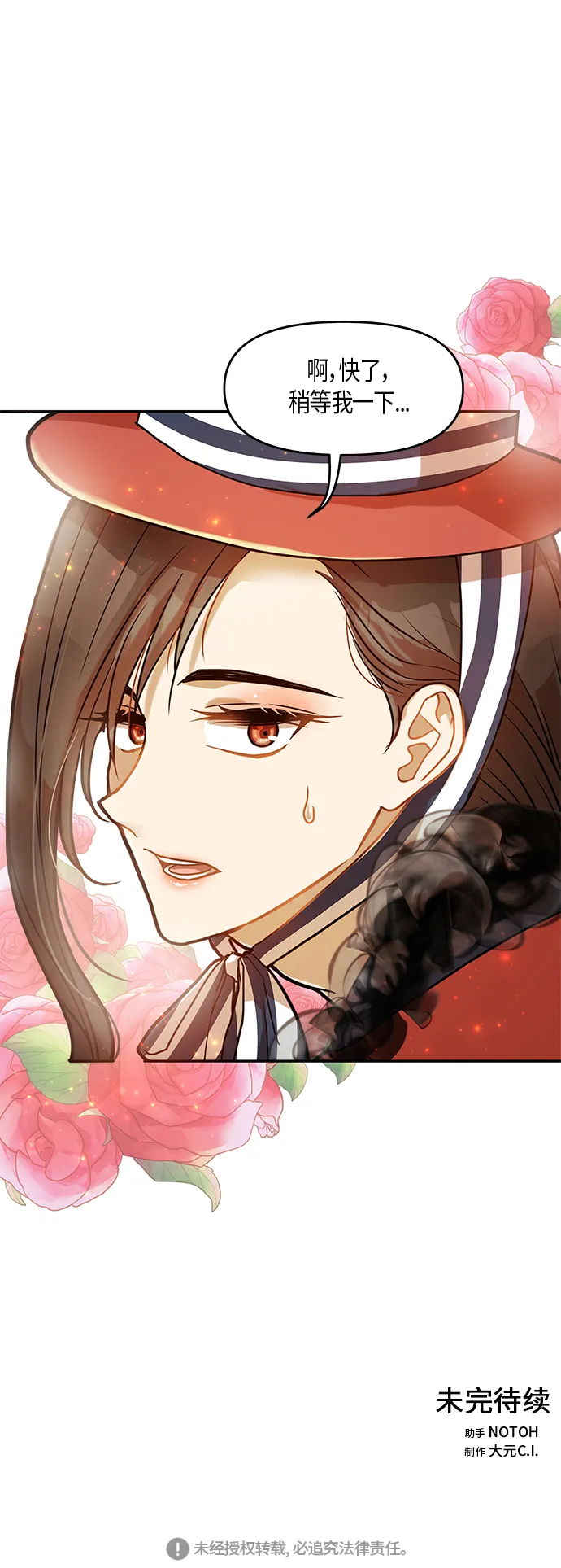 第17话 第56页
