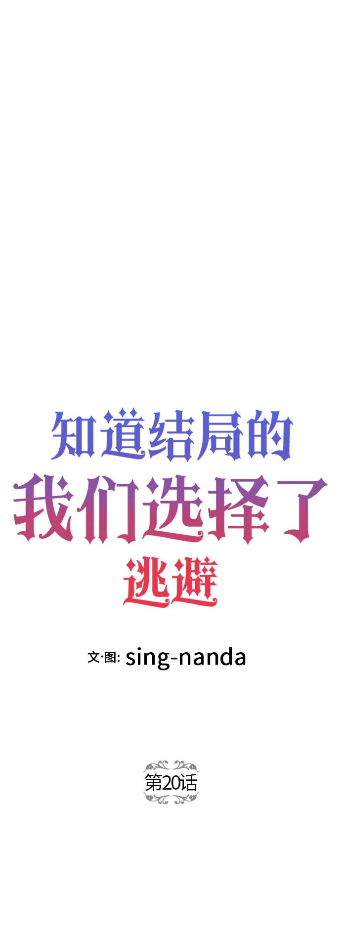 第20话 第3页