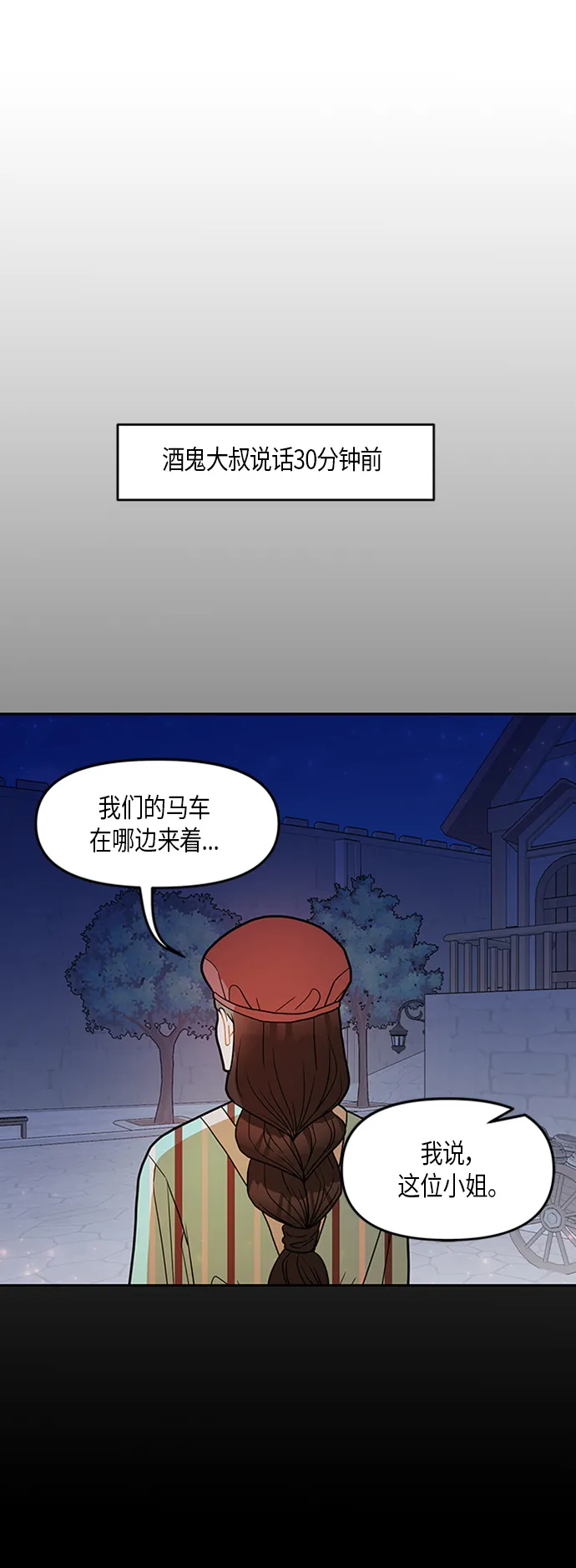 第20话 第4页