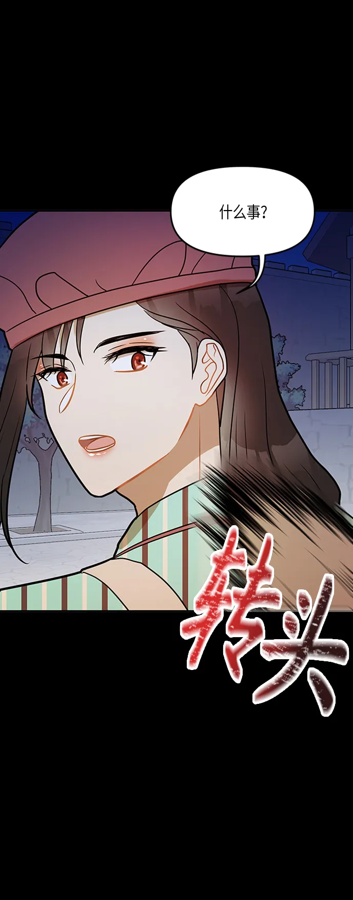 第20话 第5页