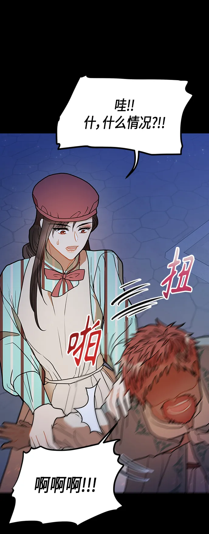 第20话 第6页