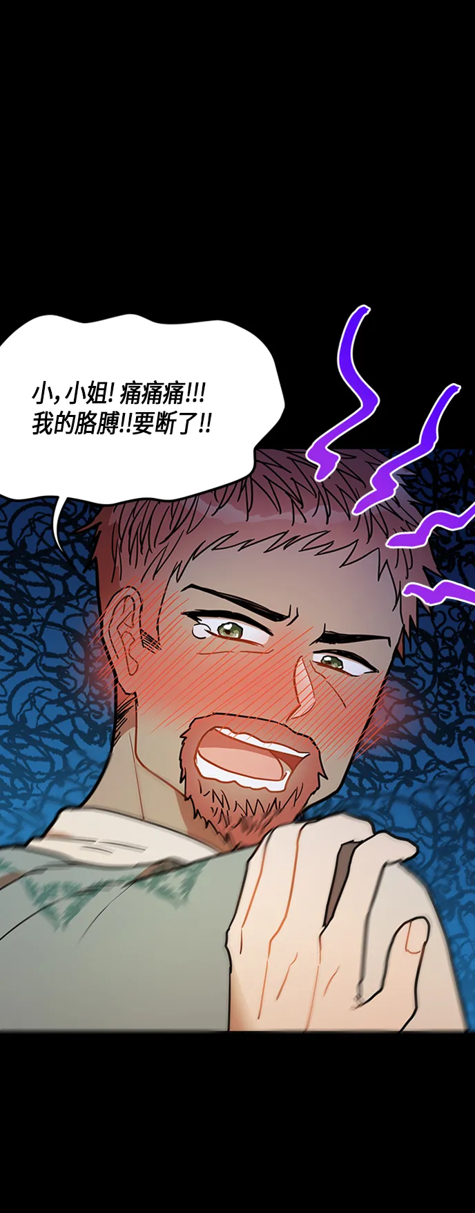 第20话 第7页