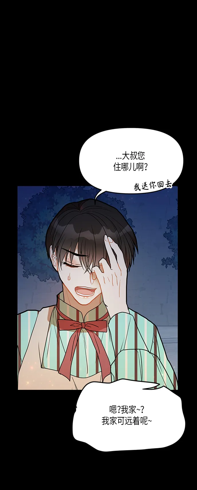 第20话 第15页