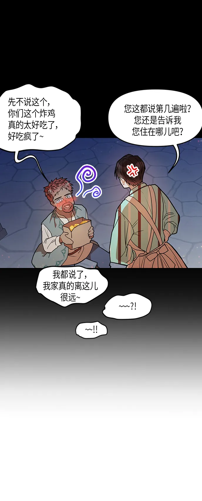 第20话 第16页