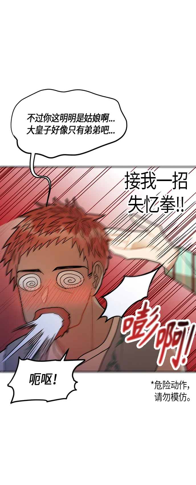 第20话 第18页