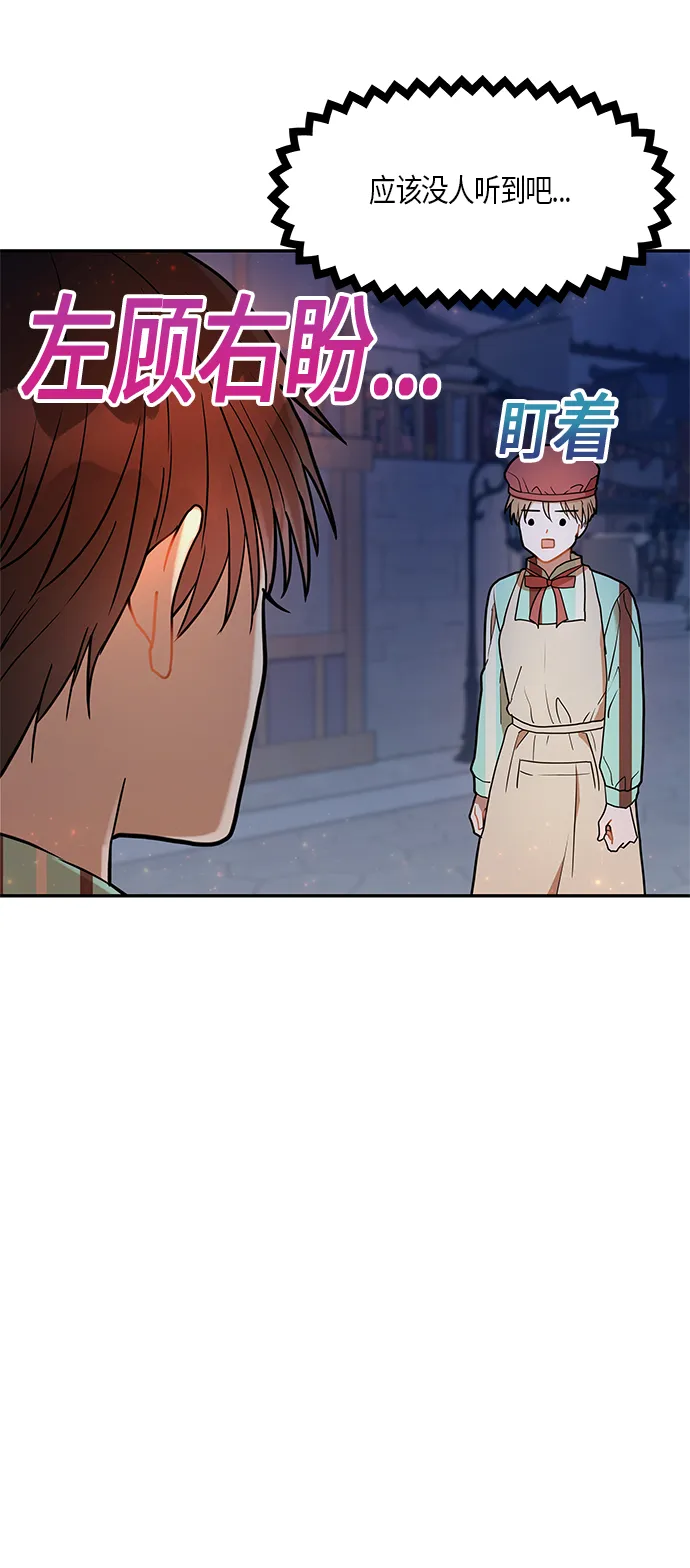 第20话 第20页
