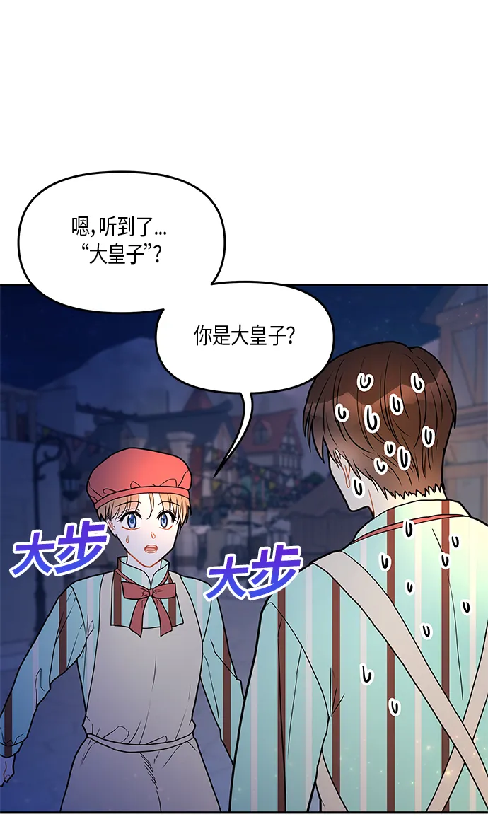 第20话 第23页