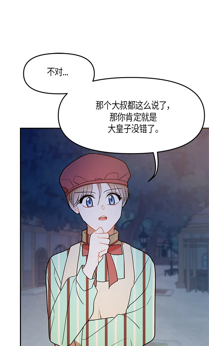 第20话 第27页