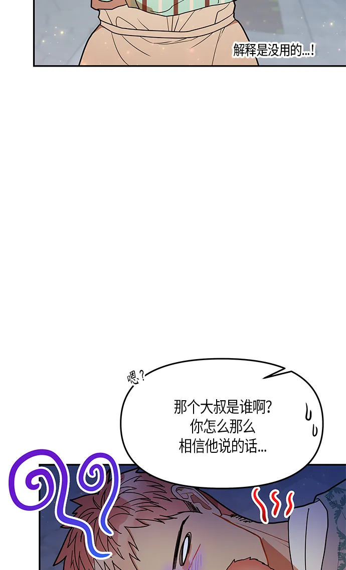 第20话 第28页