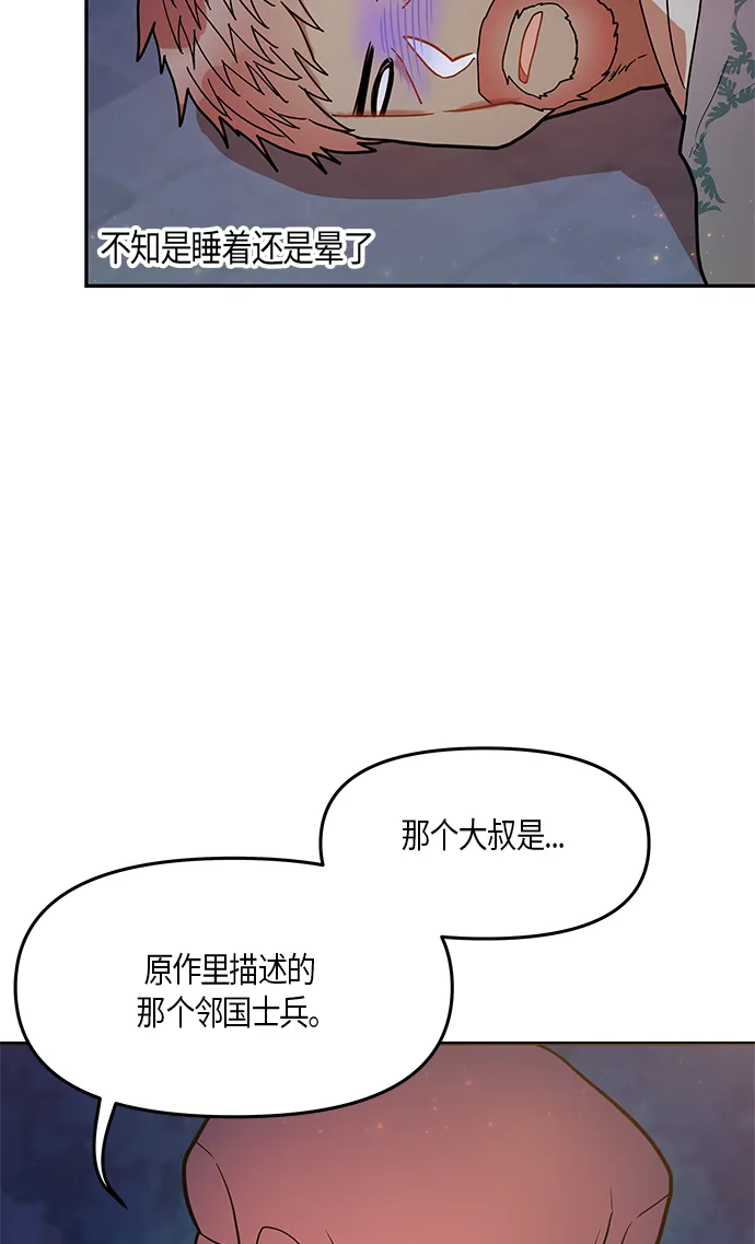 第20话 第29页