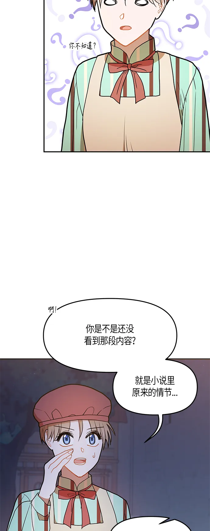 第20话 第32页