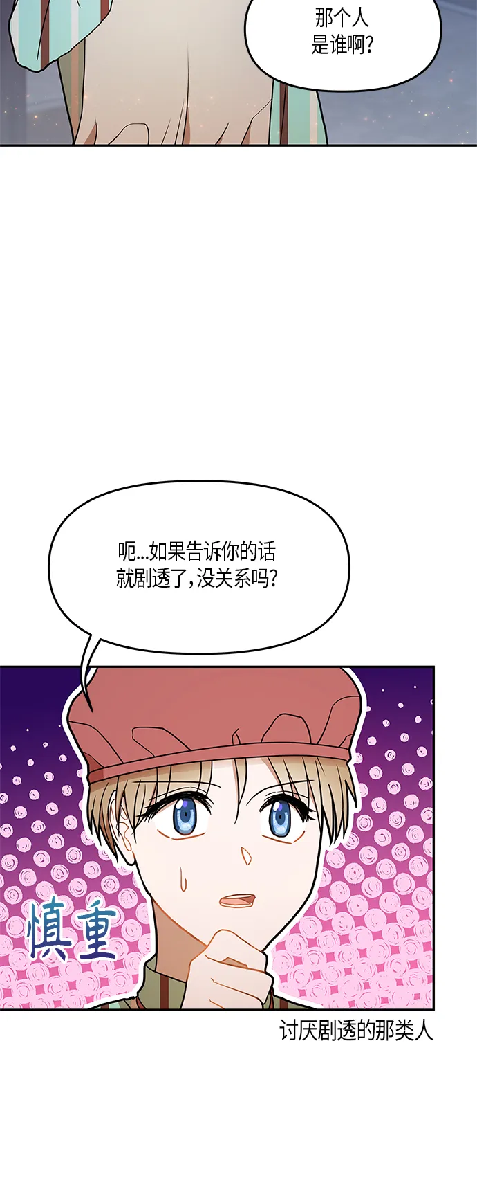 第20话 第33页