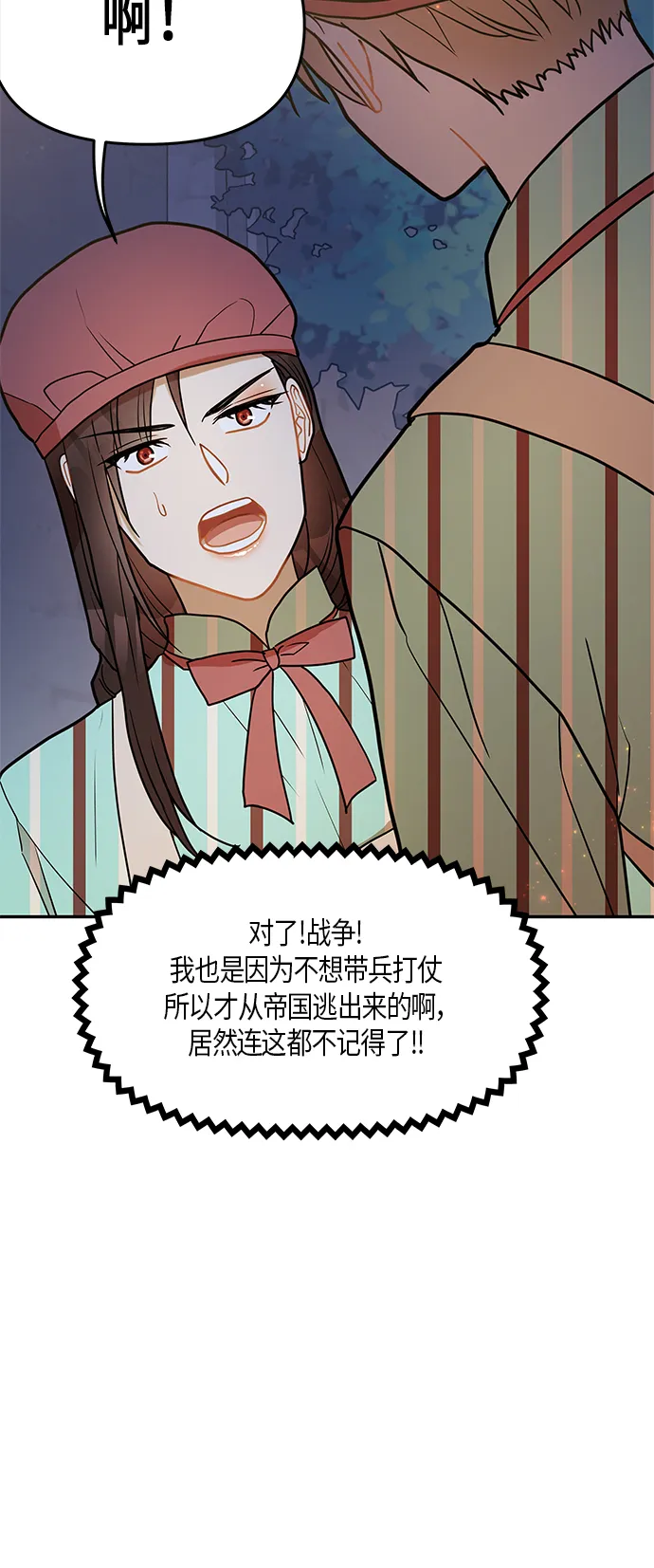 第20话 第36页