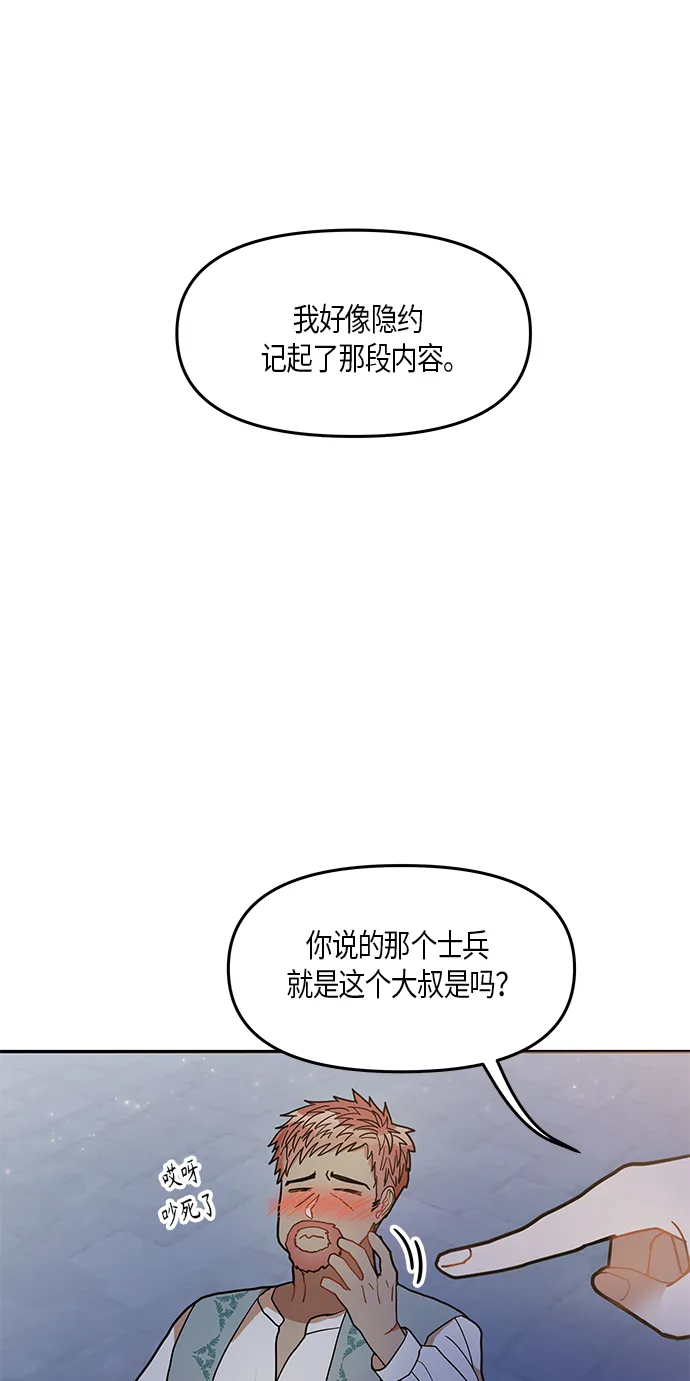 第20话 第38页
