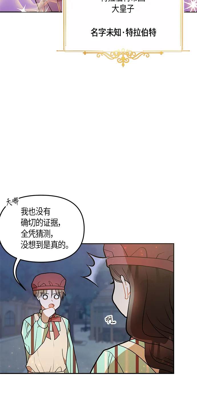 第20话 第43页