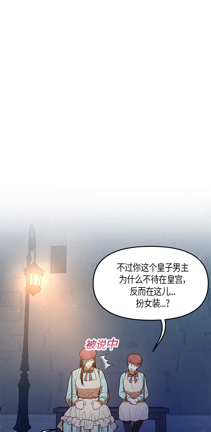 第20话 第44页
