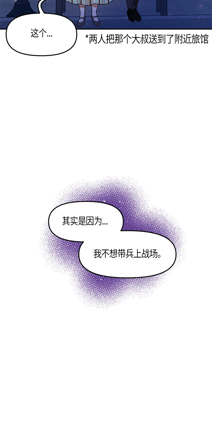 第20话 第45页