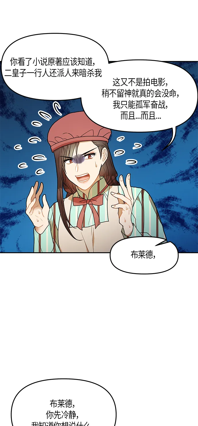 第20话 第46页