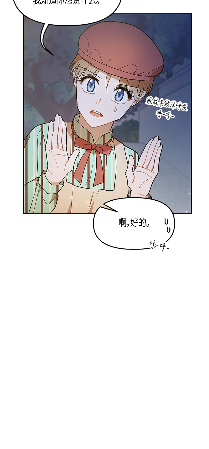 第20话 第47页