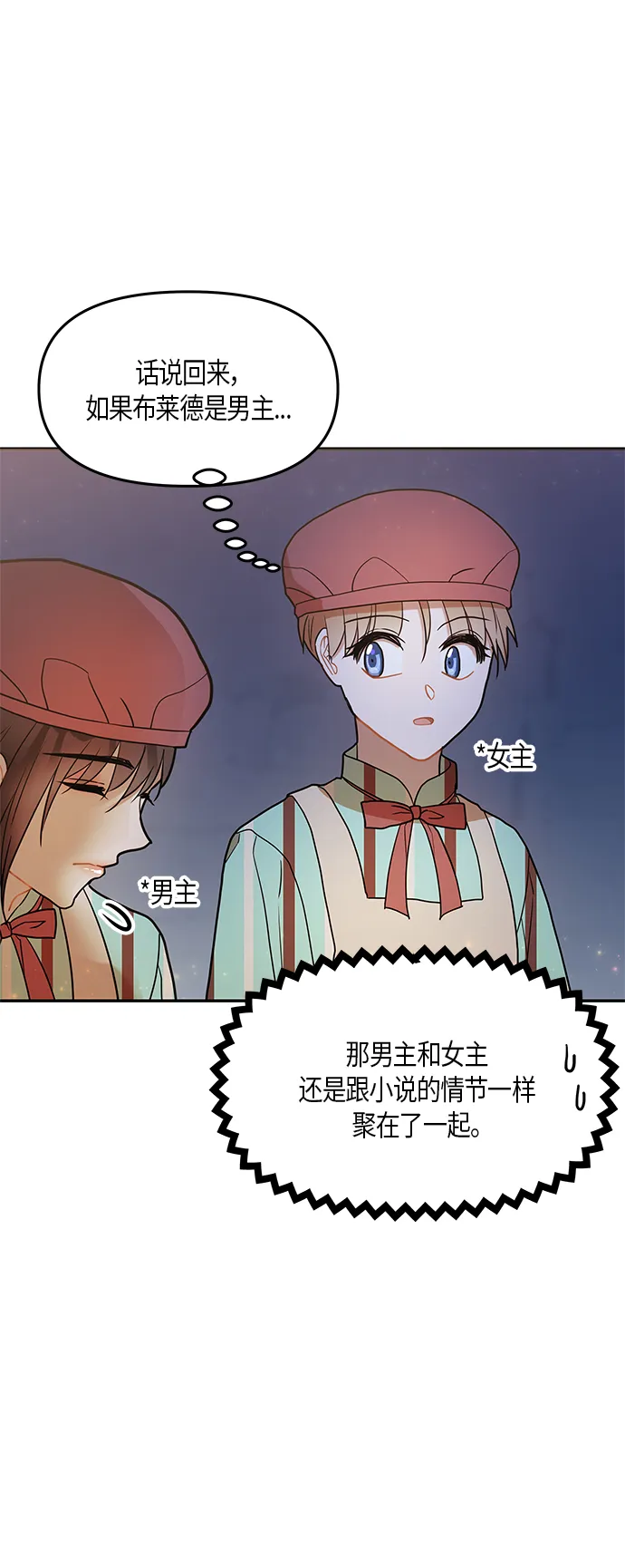 第20话 第50页