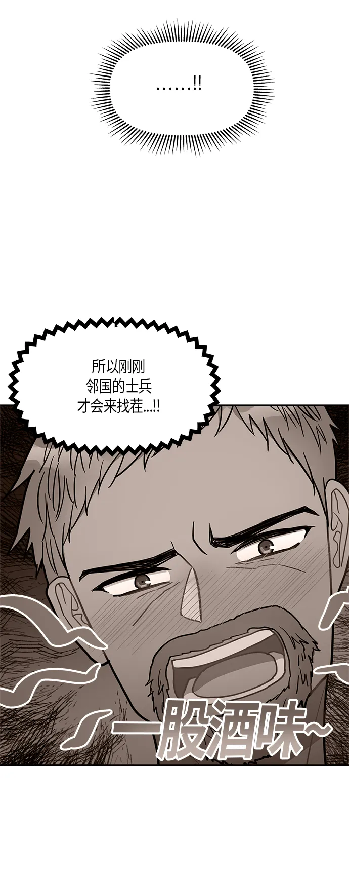 第20话 第51页