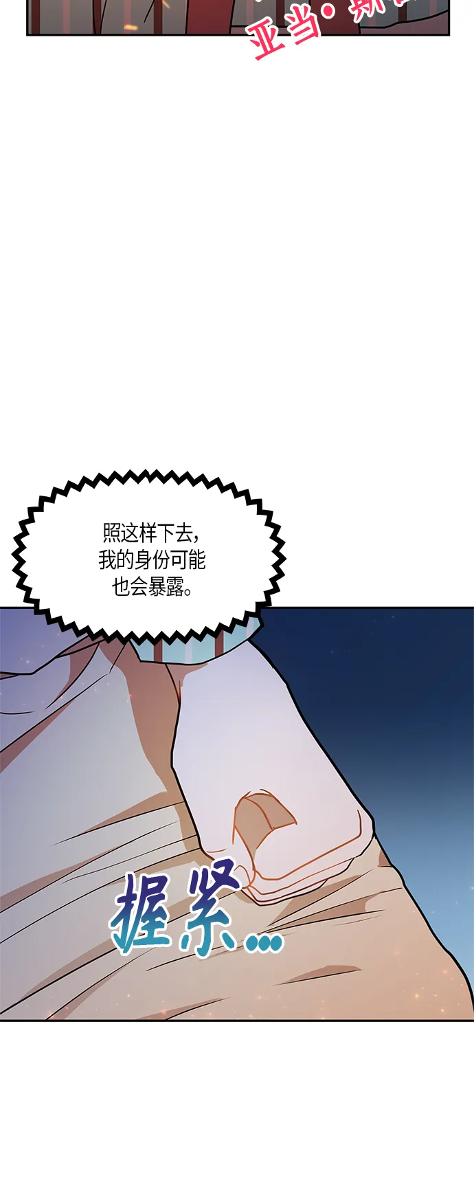 第20话 第53页