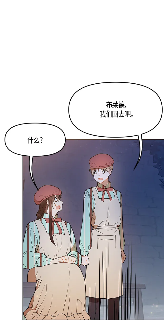 第20话 第54页
