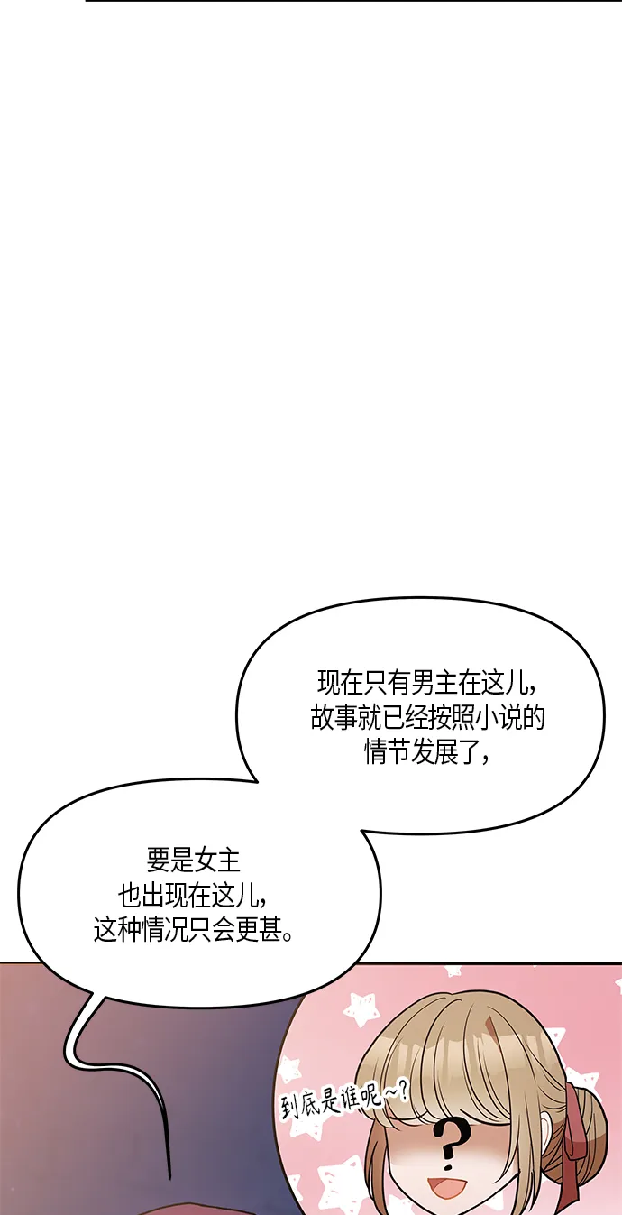 第20话 第55页