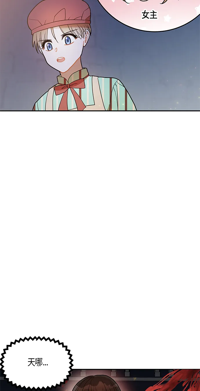 第20话 第56页