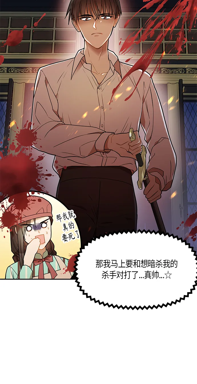 第20话 第57页