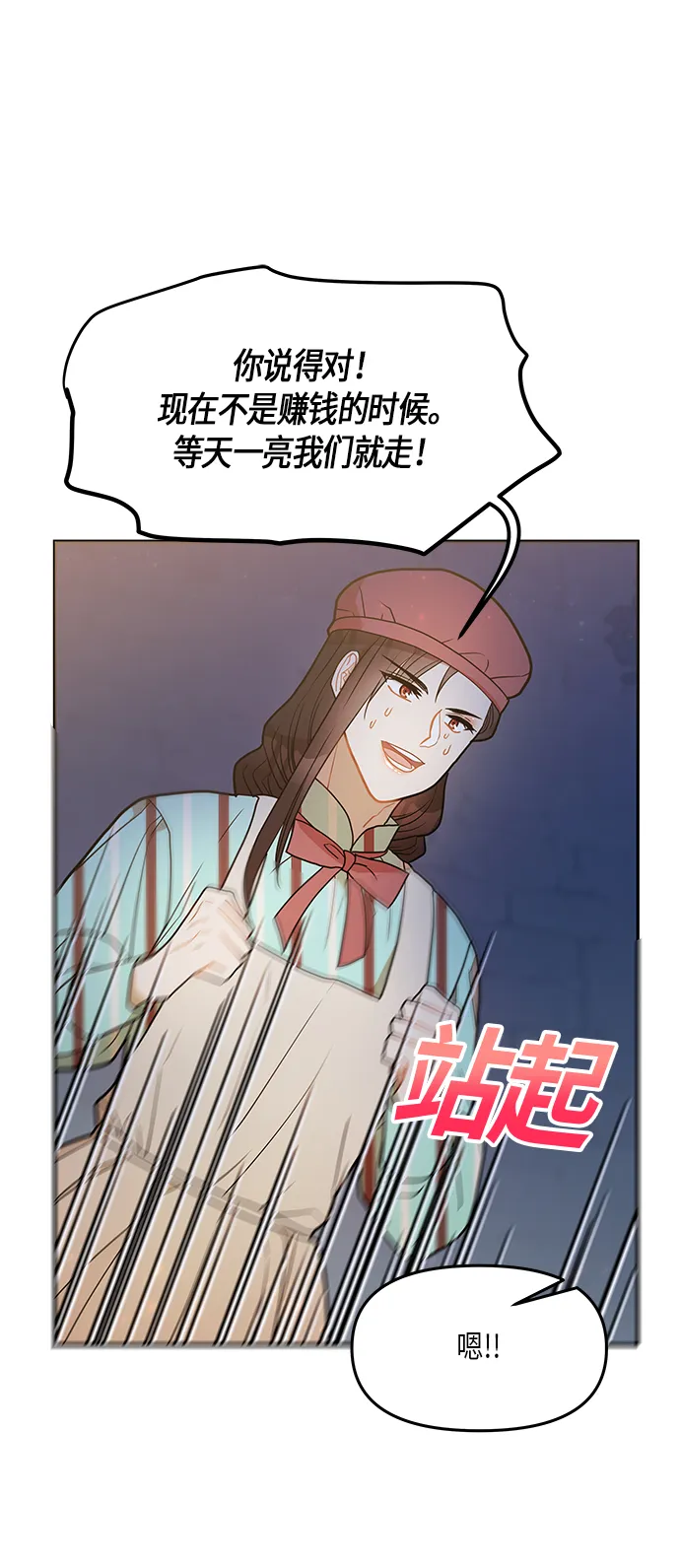第20话 第58页