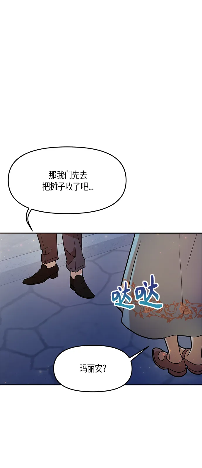 第20话 第59页