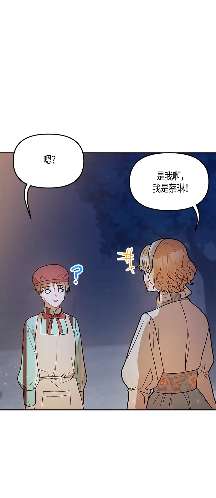 第20话 第60页